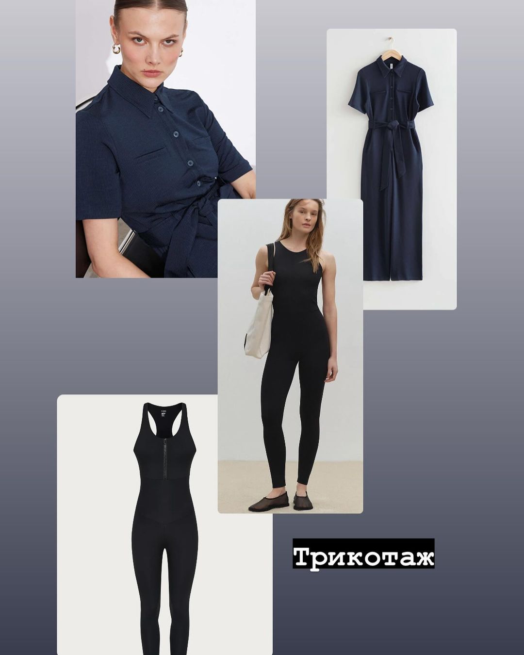 Модные тренды 2024: стилист показала комбинезоны, которые удивят всех (фото)